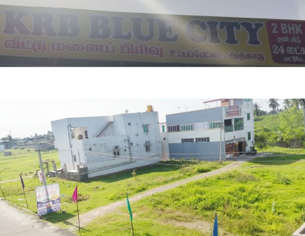 Blue City Uppupettai